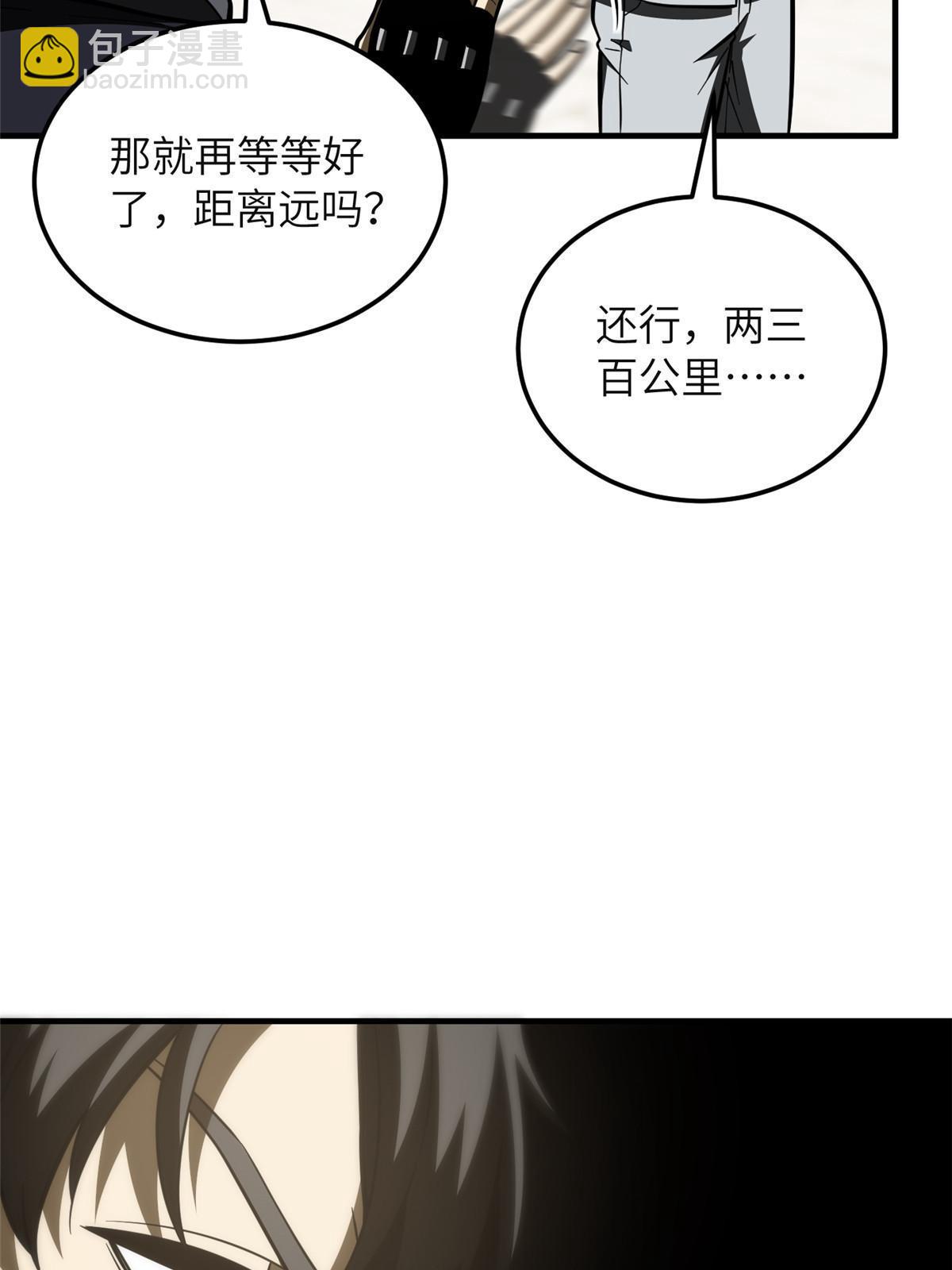 第197话 重要情报(1/2)-第202话
