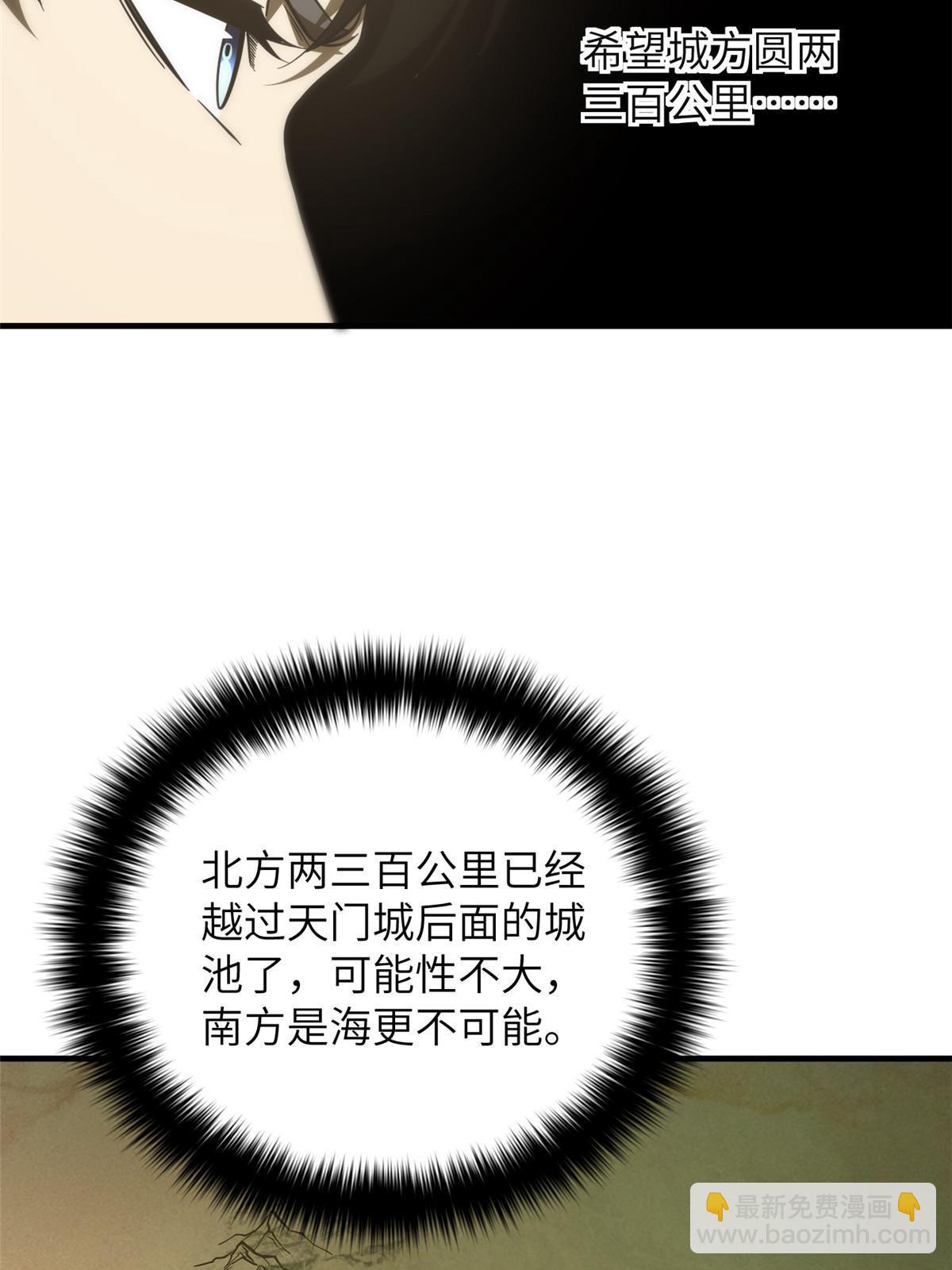 第197话 重要情报(1/2)-第202话