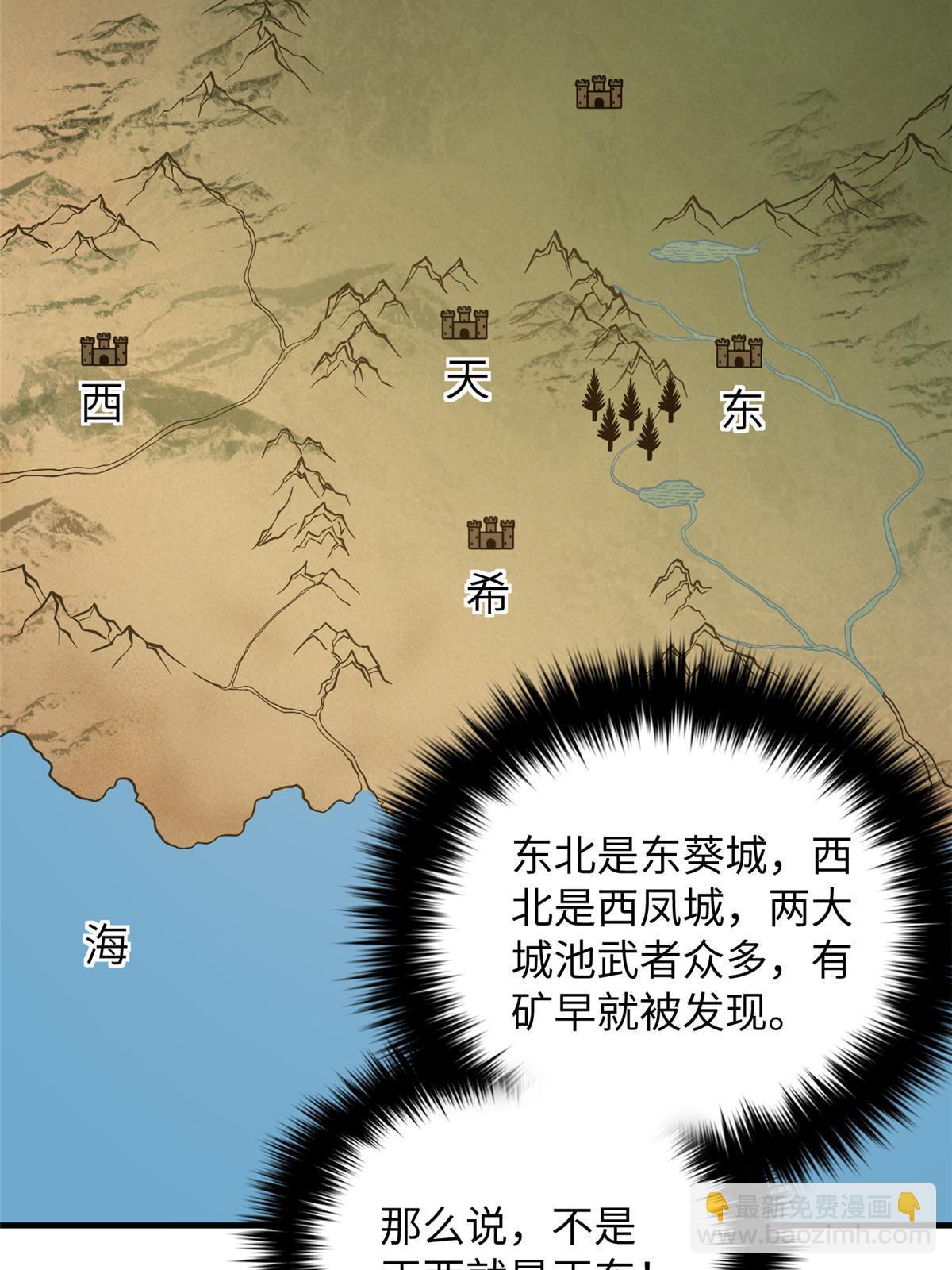 第197话 重要情报(1/2)-第202话