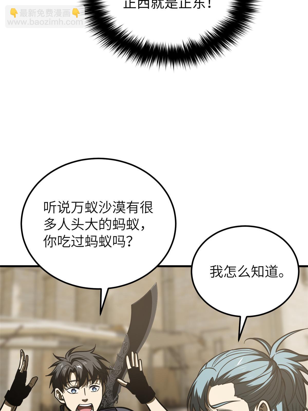 第197话 重要情报(1/2)-第202话