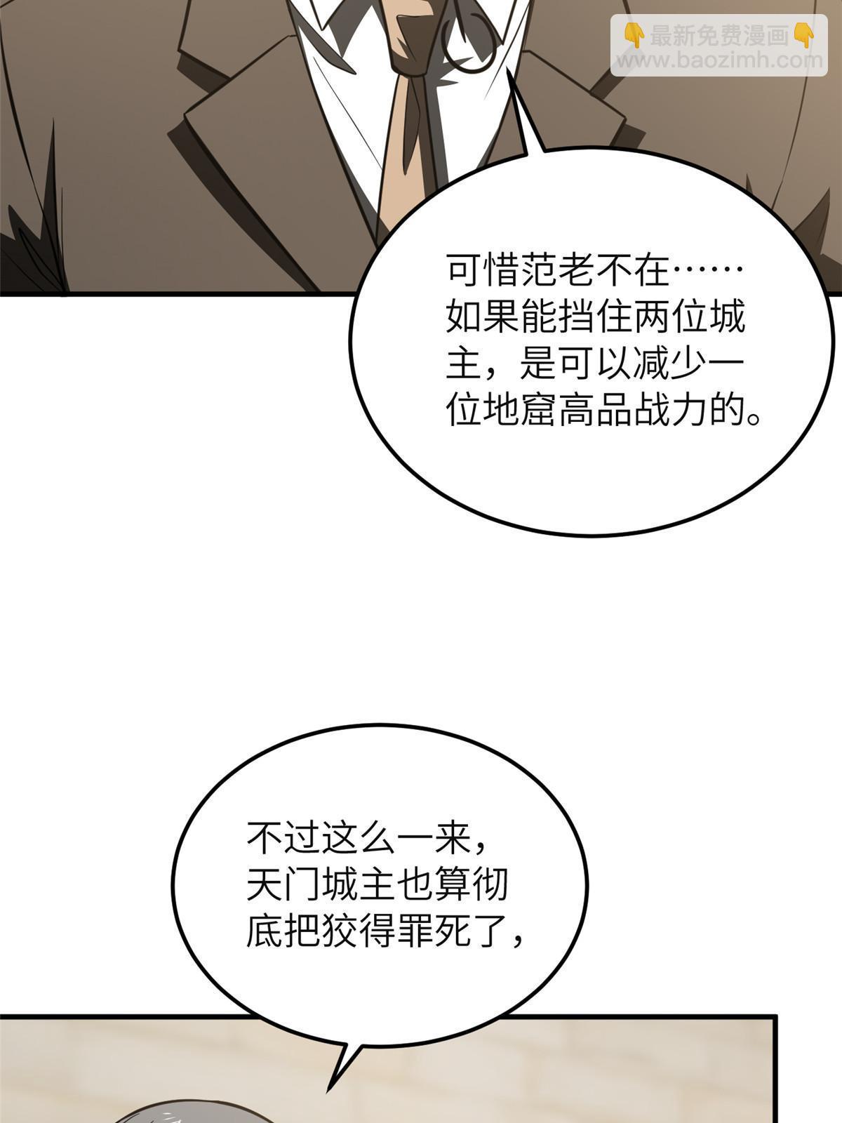 第197话 重要情报(1/2)-第202话