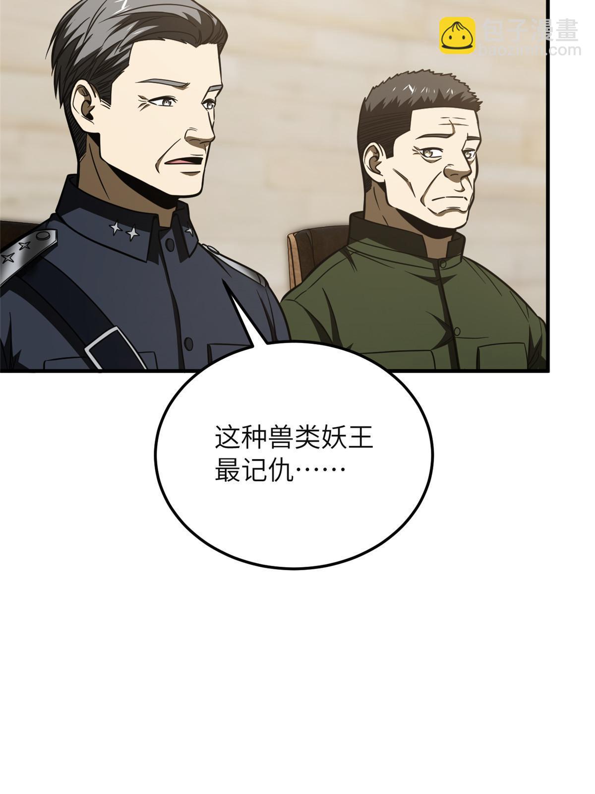 第197话 重要情报(1/2)-第202话