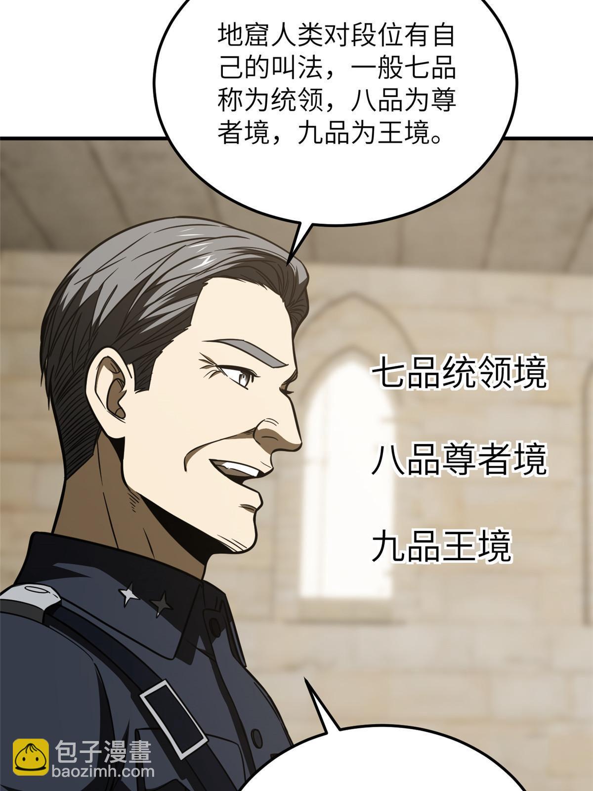 第197话 重要情报(1/2)-第202话