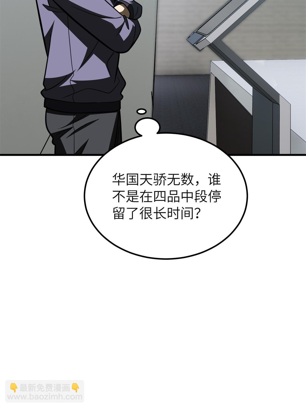 第199话 王的自信(1/2)-第204话