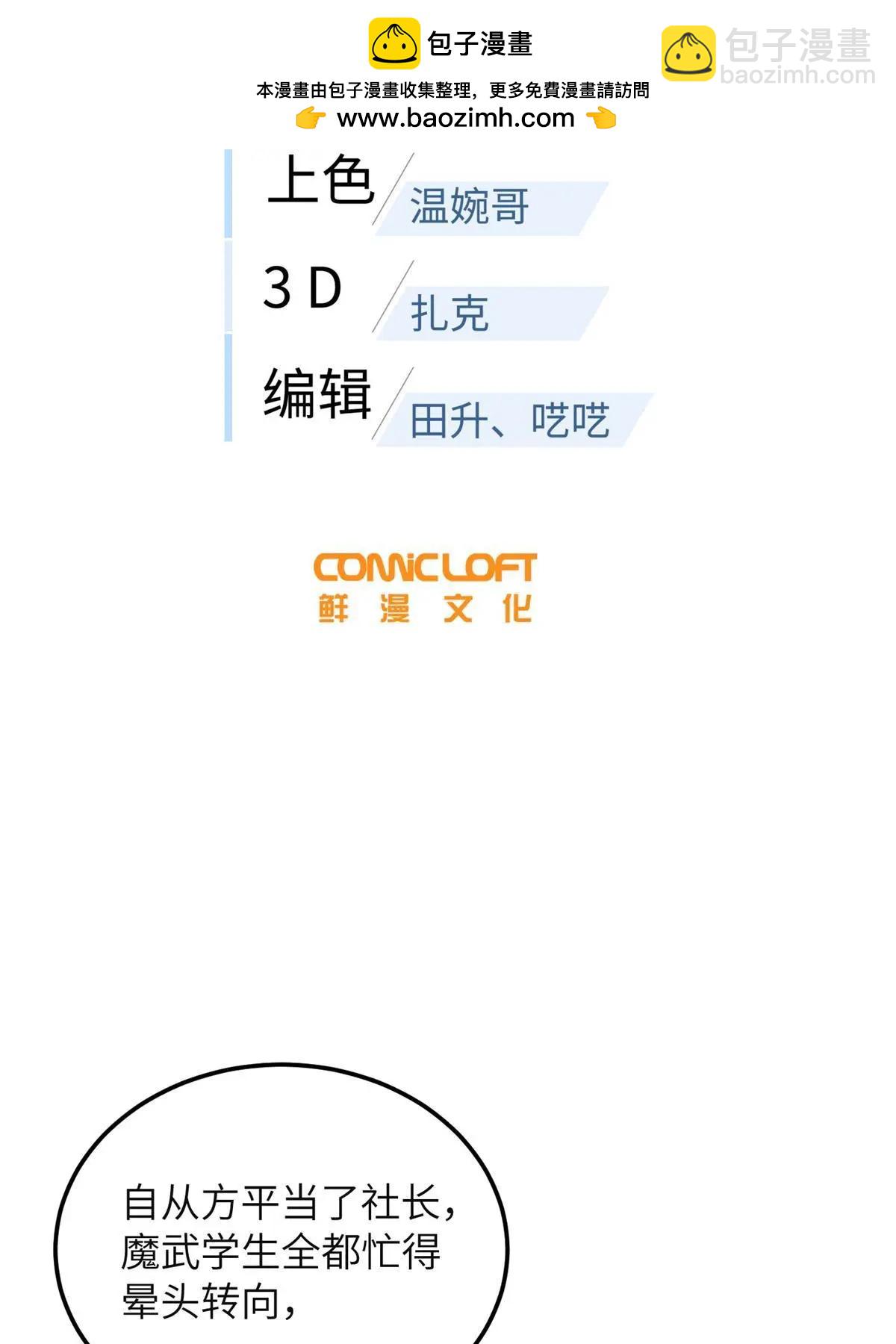 第199话 王的自信(1/2)-第204话