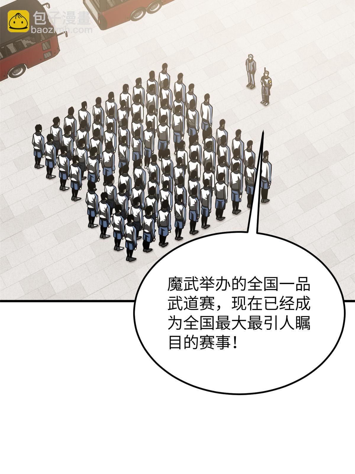 第199话 王的自信(1/2)-第204话