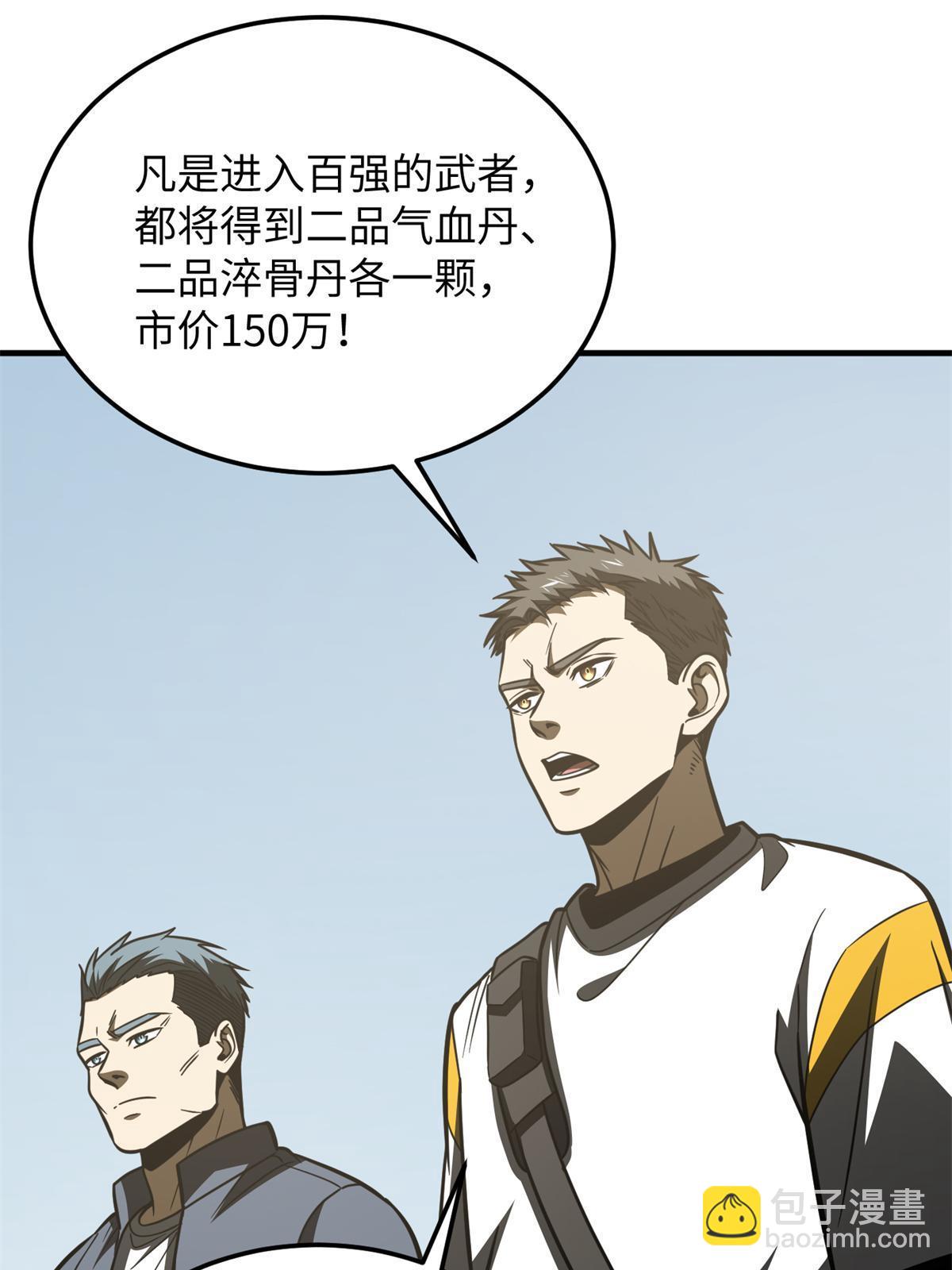 第199话 王的自信(1/2)-第204话