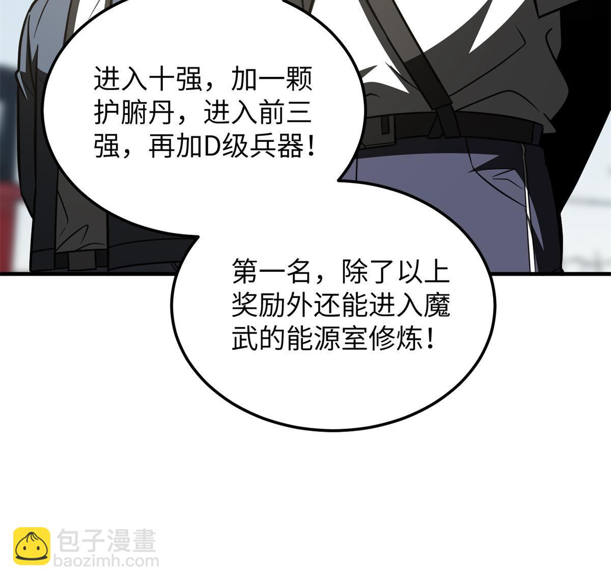第199话 王的自信(1/2)-第204话