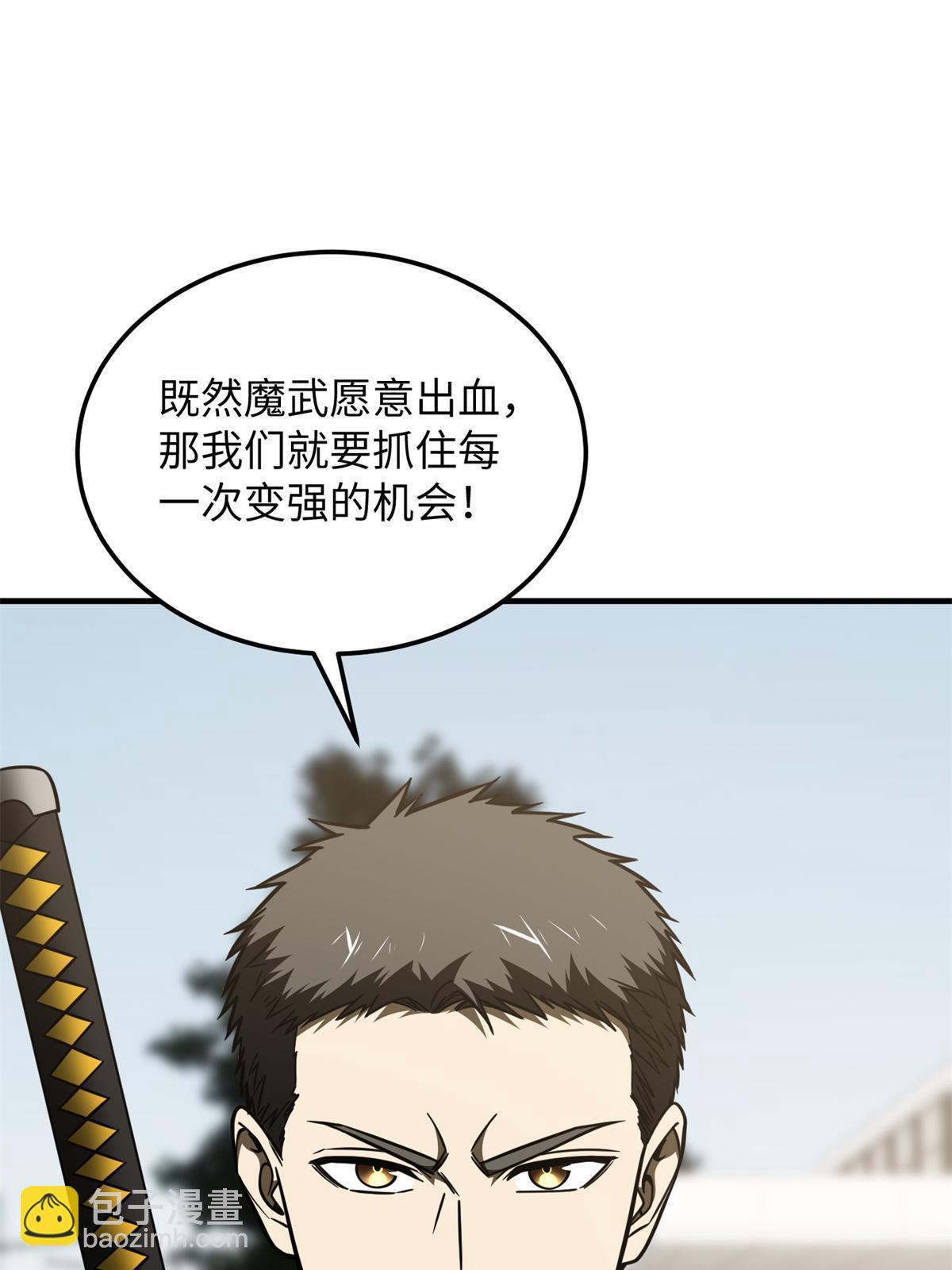 第199话 王的自信(1/2)-第204话