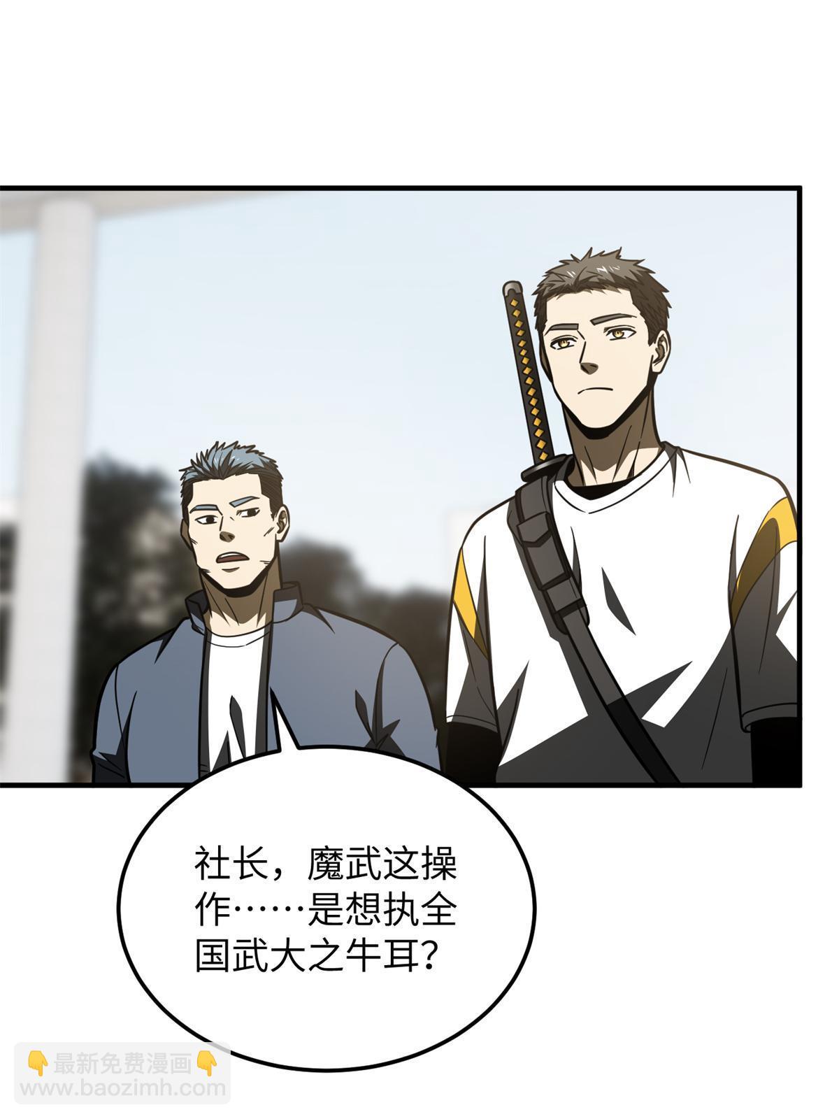 第199话 王的自信(1/2)-第204话