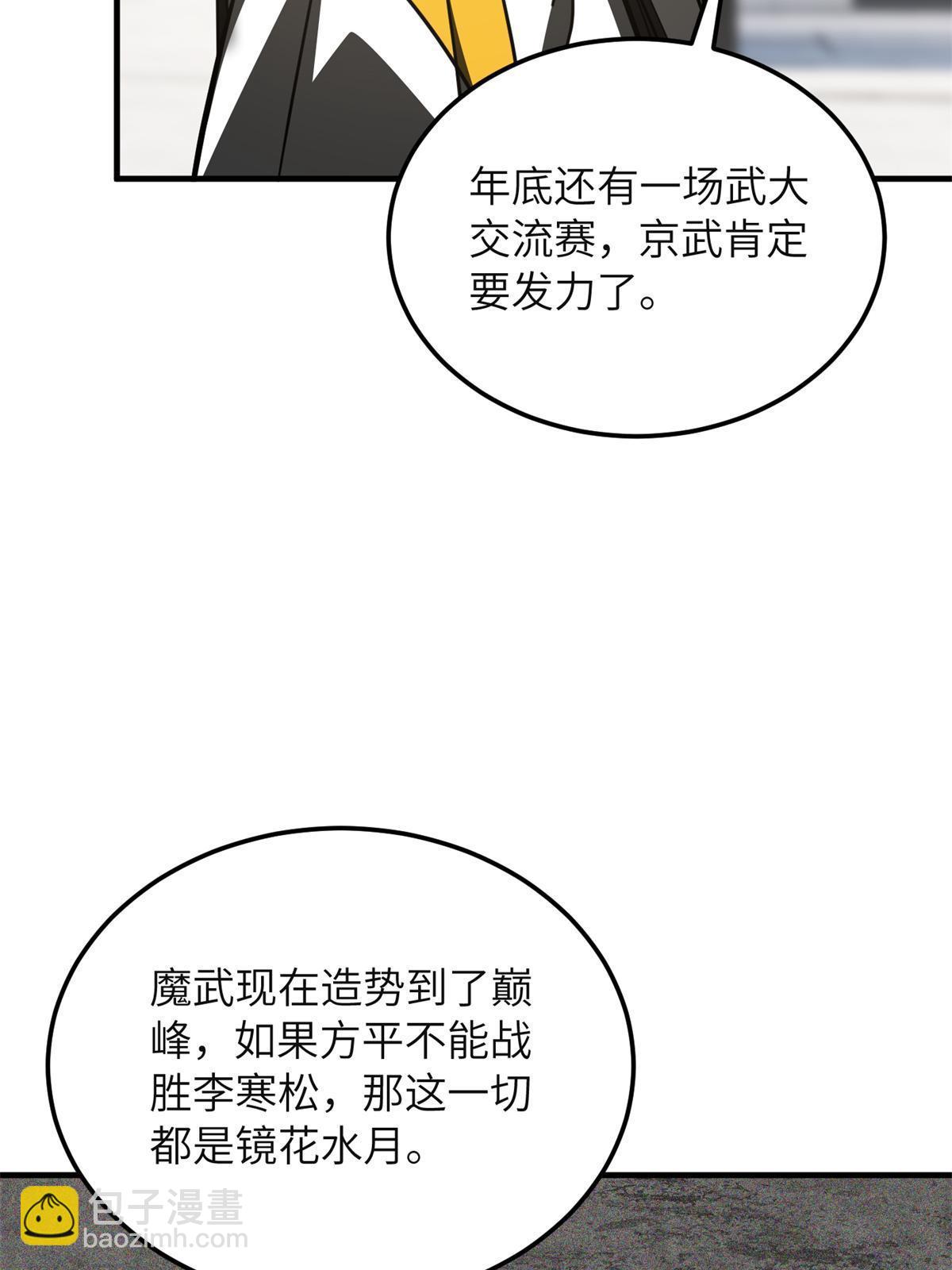 第199话 王的自信(1/2)-第204话