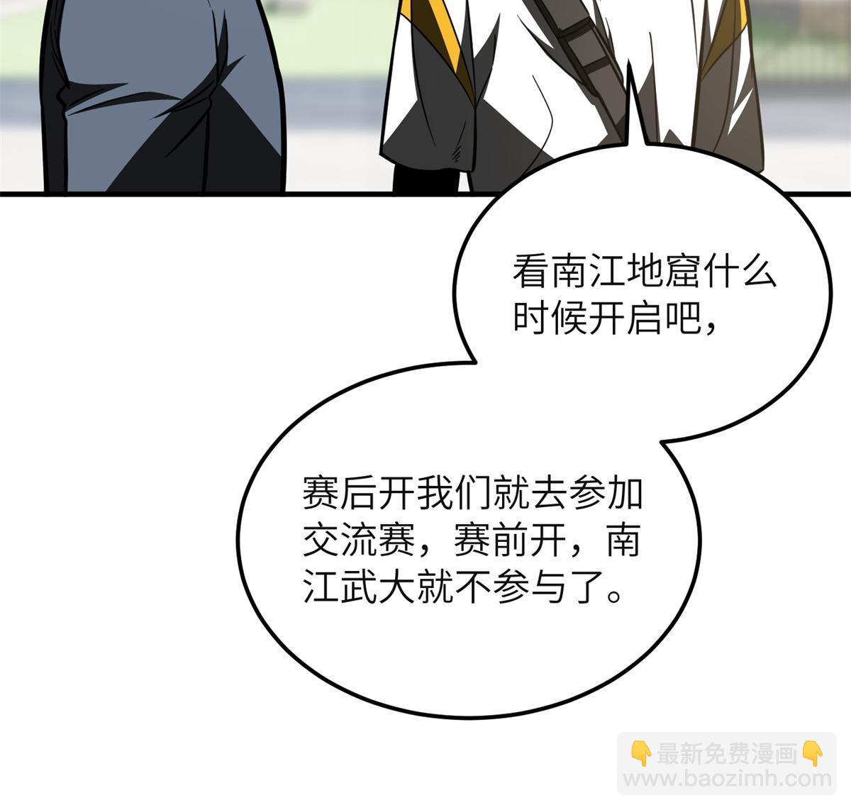 第199话 王的自信(1/2)-第204话