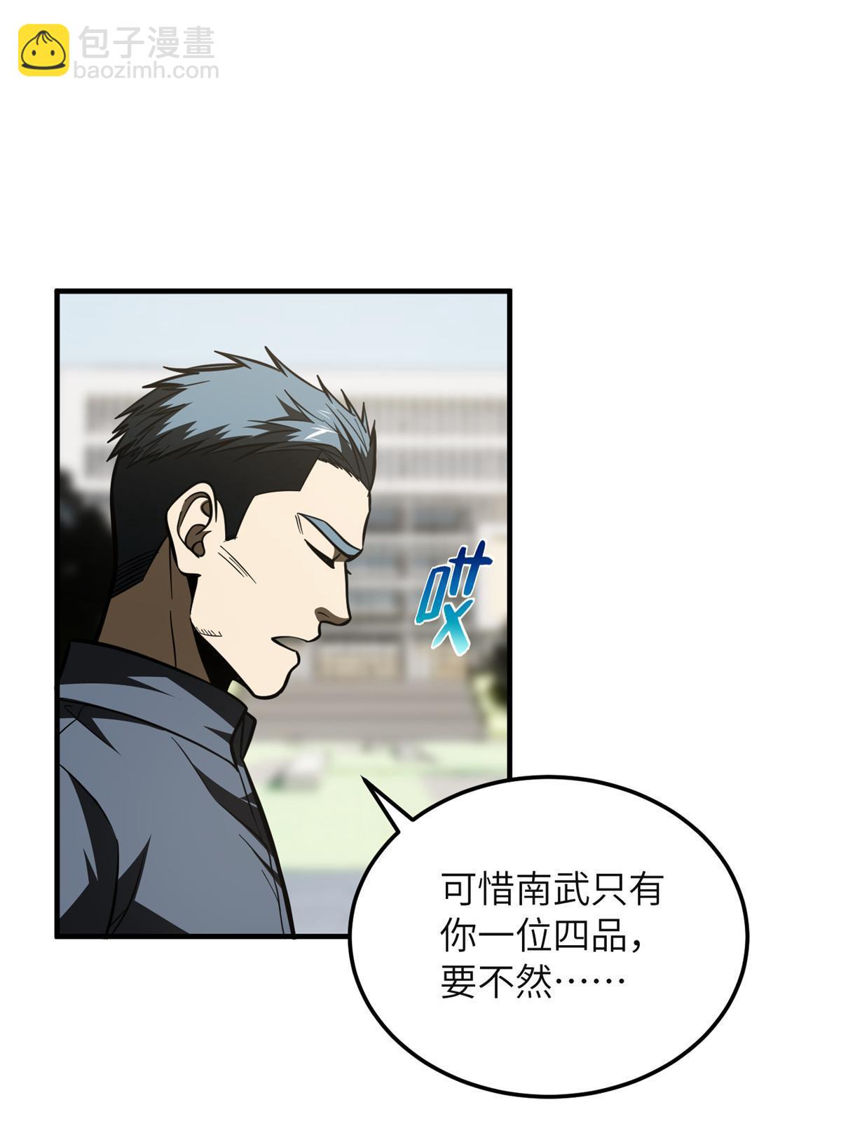 第199话 王的自信(1/2)-第204话
