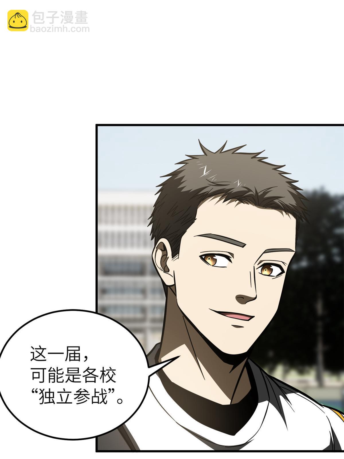 第199话 王的自信(1/2)-第204话