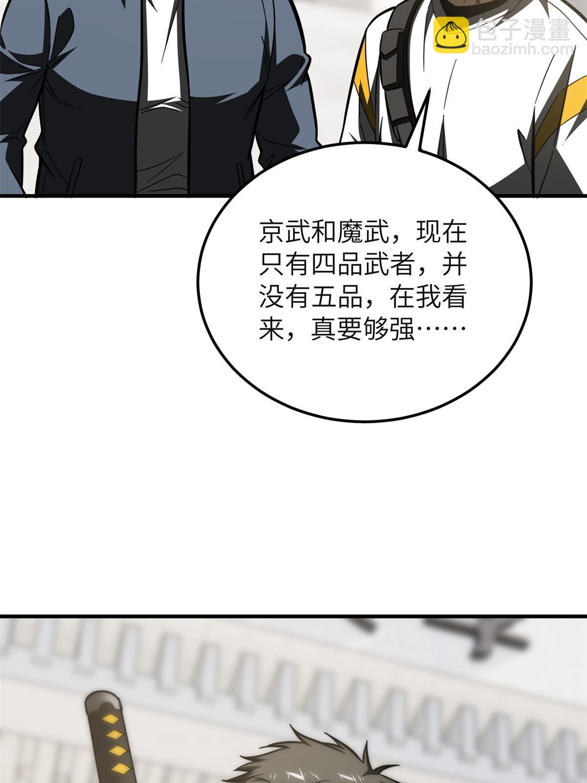 第199话 王的自信(1/2)-第204话
