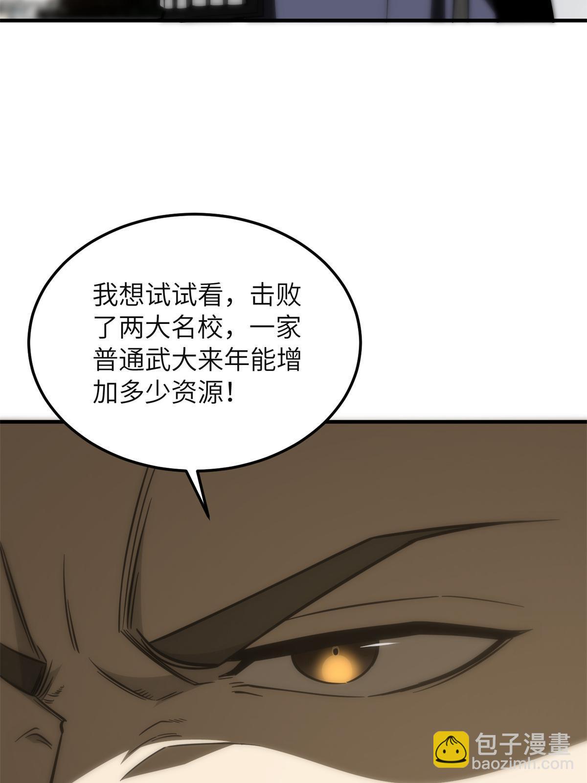 第199话 王的自信(1/2)-第204话
