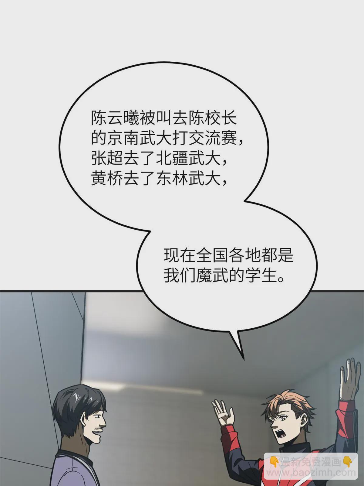 第199话 王的自信(1/2)-第204话