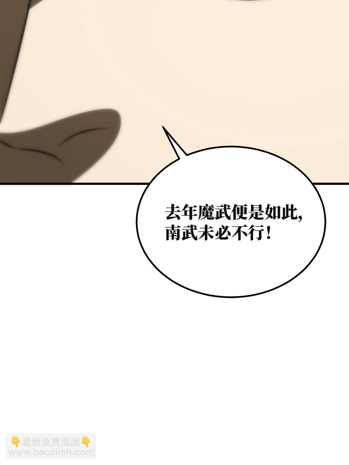 第199话 王的自信(1/2)-第204话