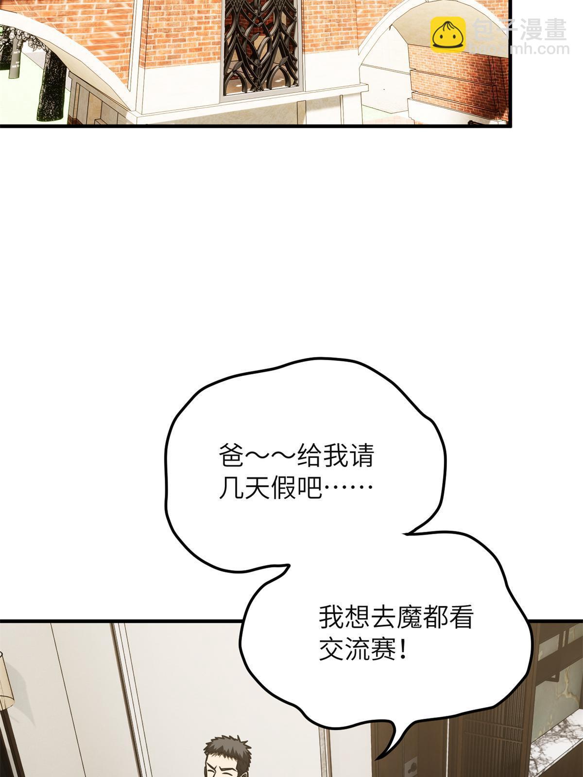 第199话 王的自信(1/2)-第204话