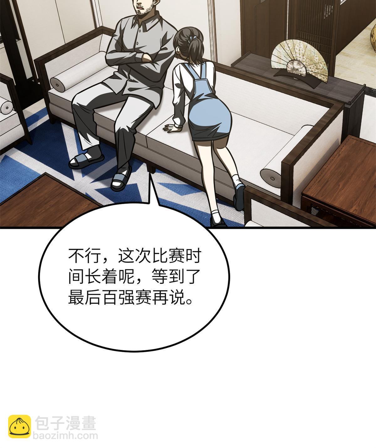 第199话 王的自信(1/2)-第204话