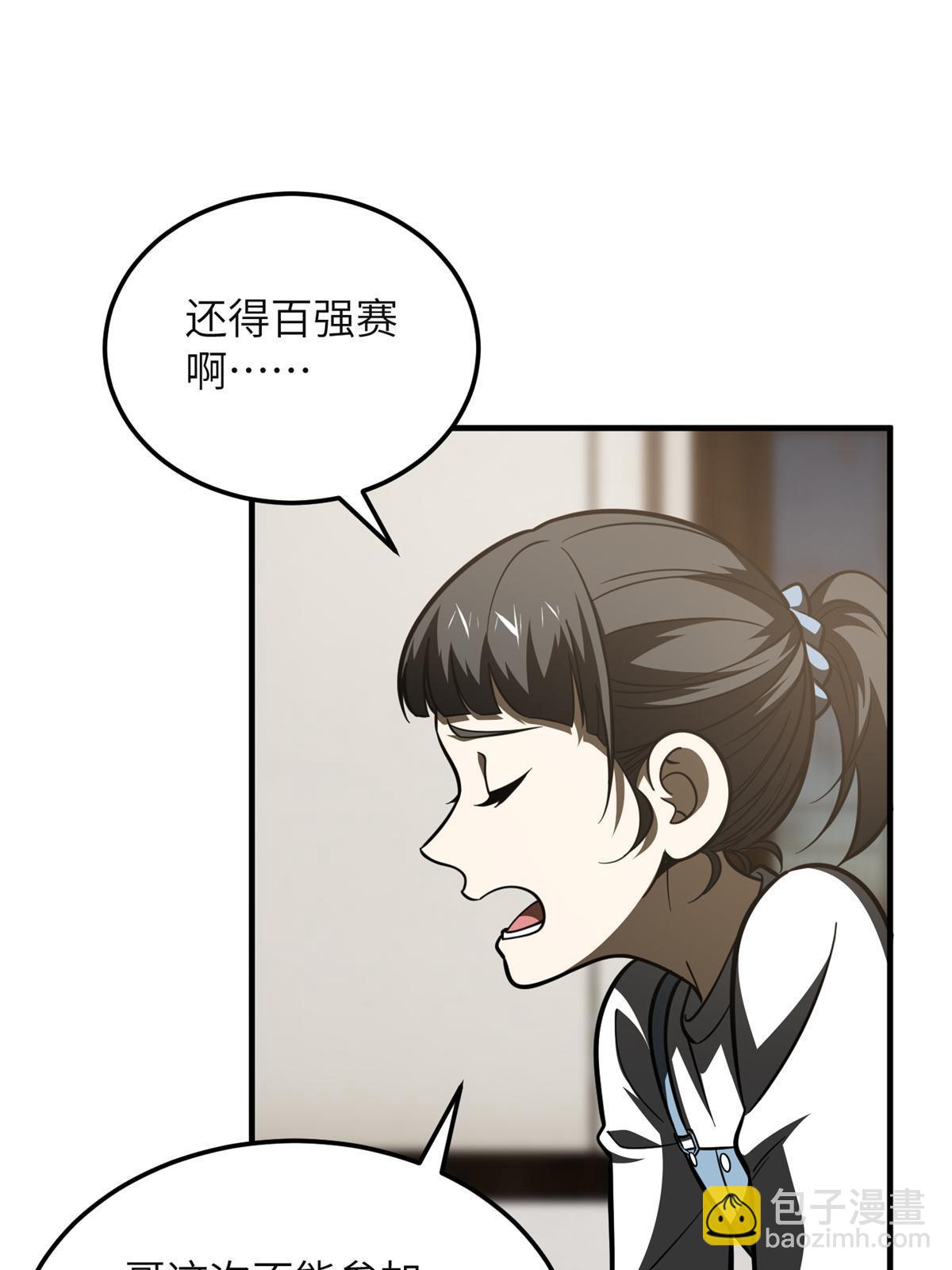 第199话 王的自信(1/2)-第204话