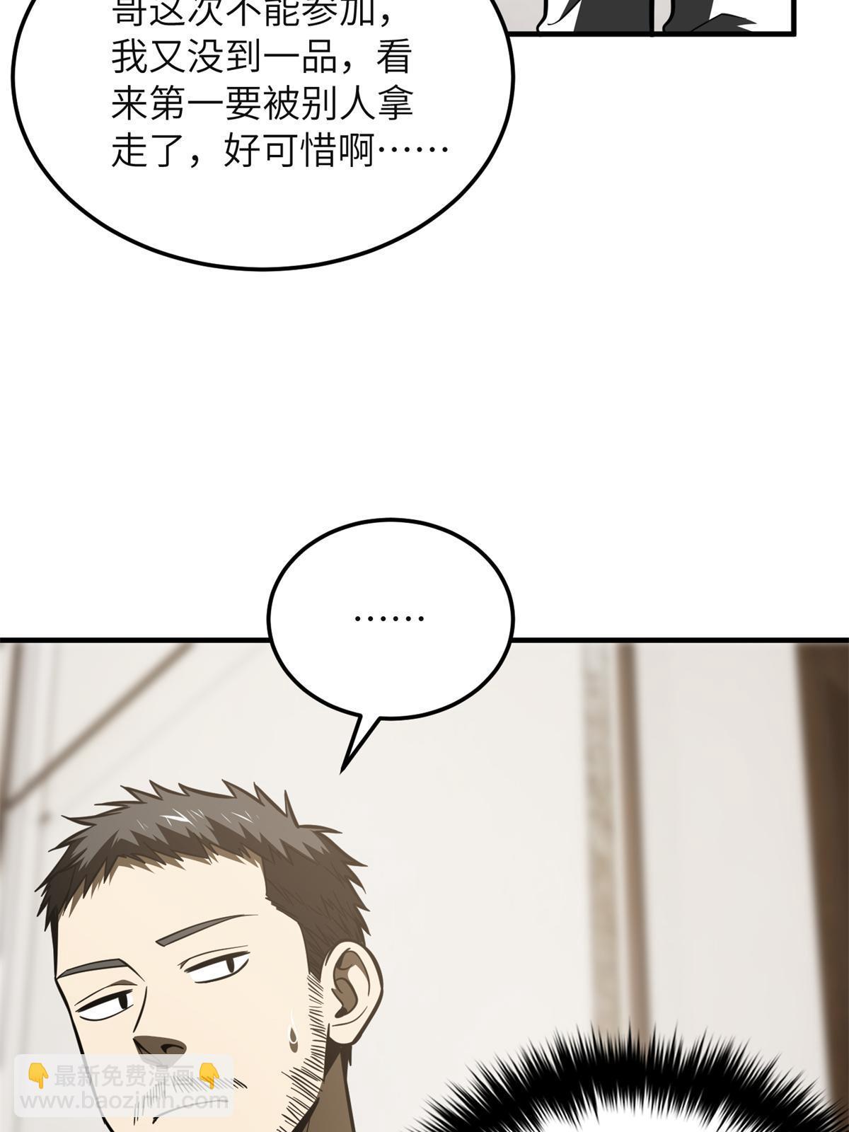 第199话 王的自信(1/2)-第204话