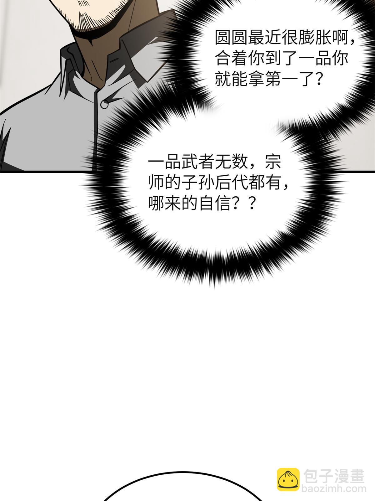 第199话 王的自信(1/2)-第204话