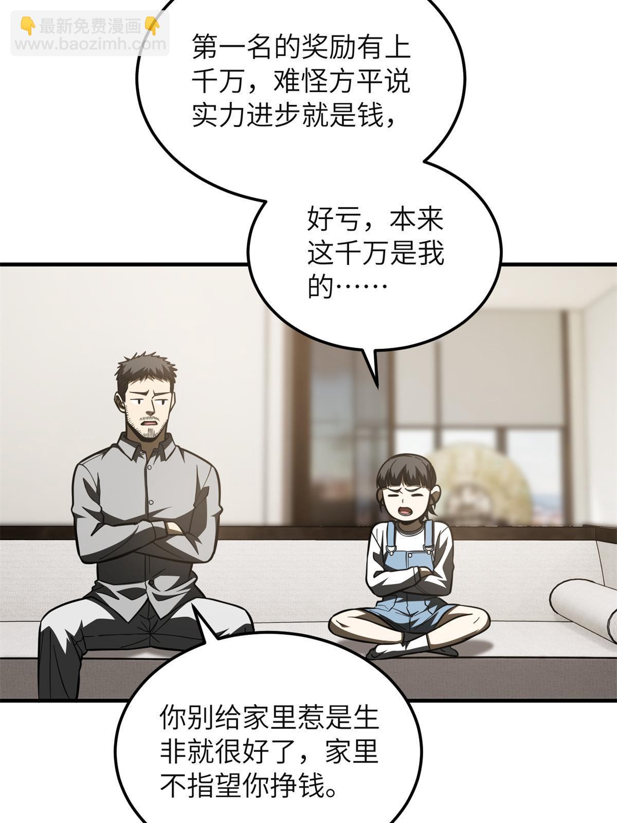 第199话 王的自信(1/2)-第204话