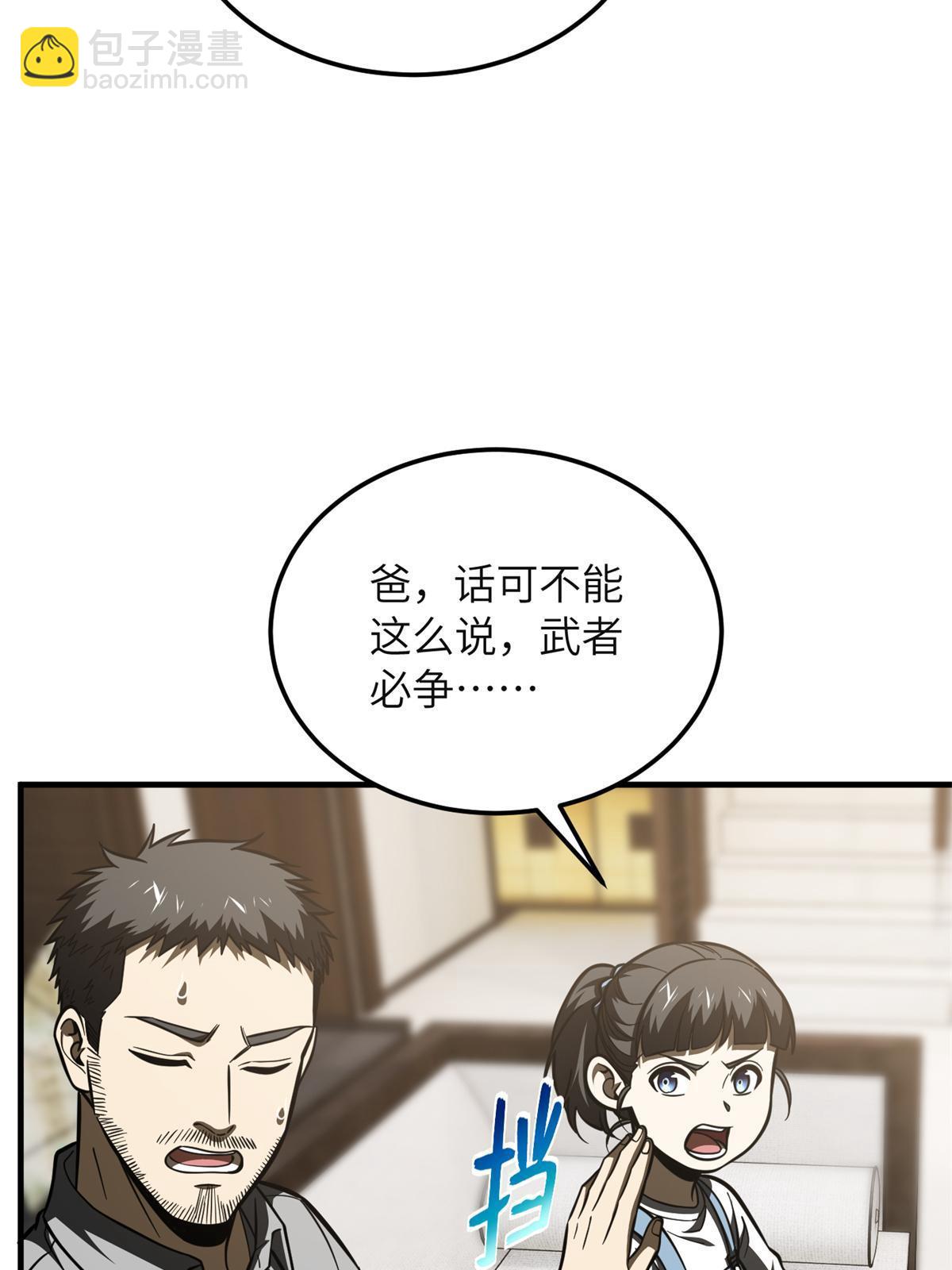 第199话 王的自信(1/2)-第204话