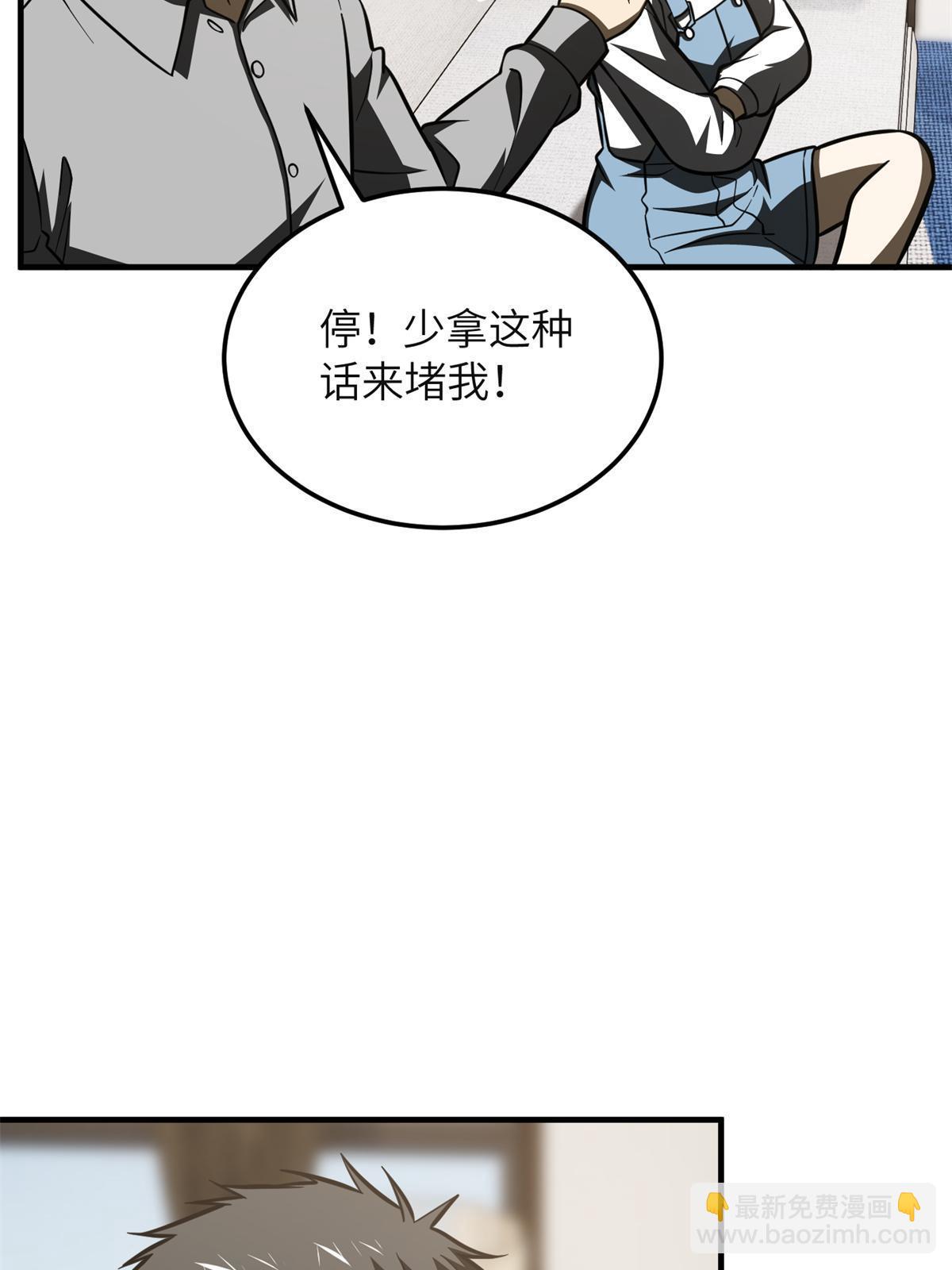 第199话 王的自信(1/2)-第204话