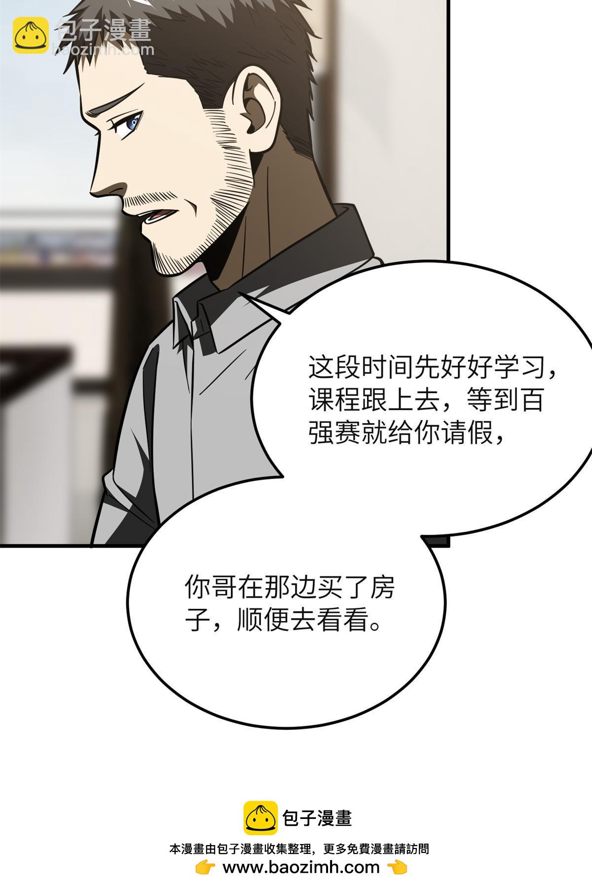 第199话 王的自信(1/2)-第204话