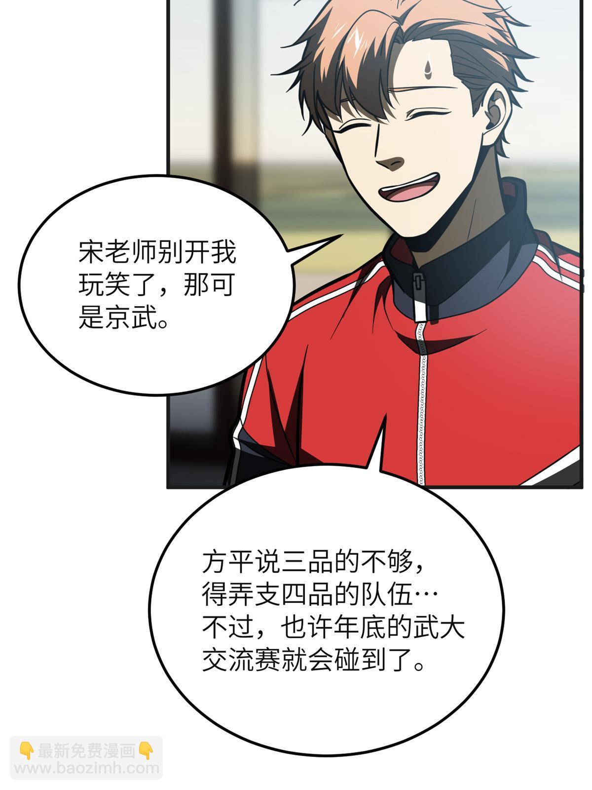 第199话 王的自信(1/2)-第204话
