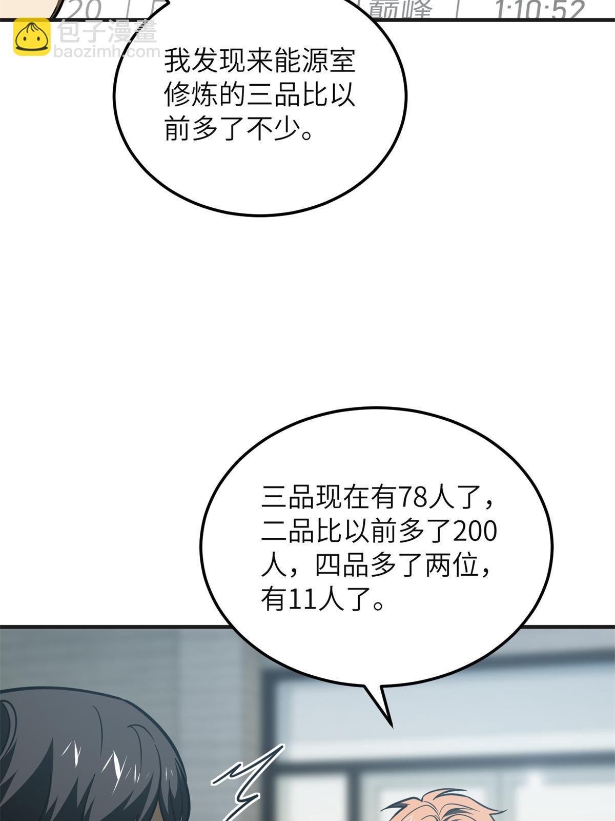 第199话 王的自信(1/2)-第204话
