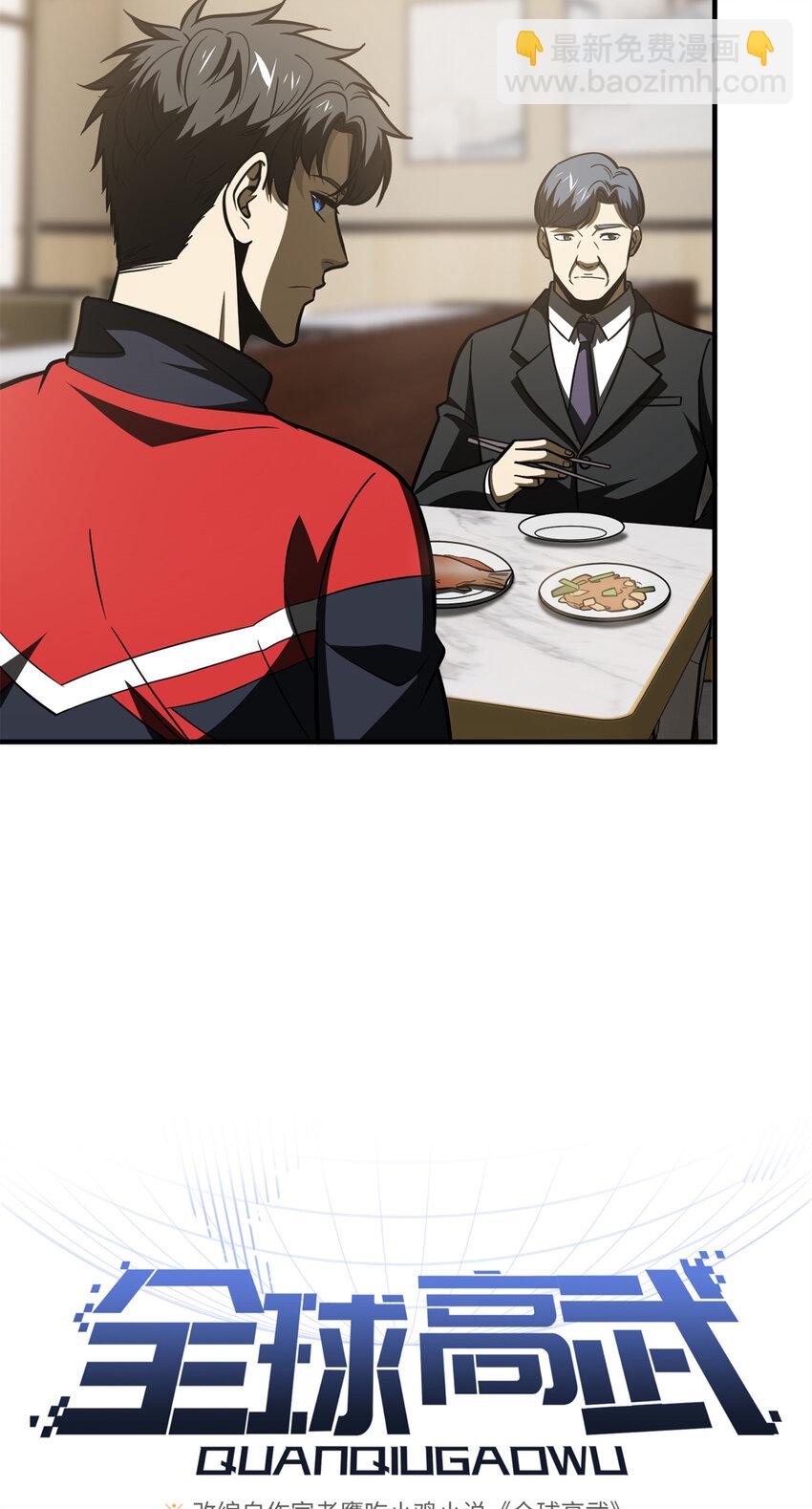 203 人帅实力还强(1/2)-第208话