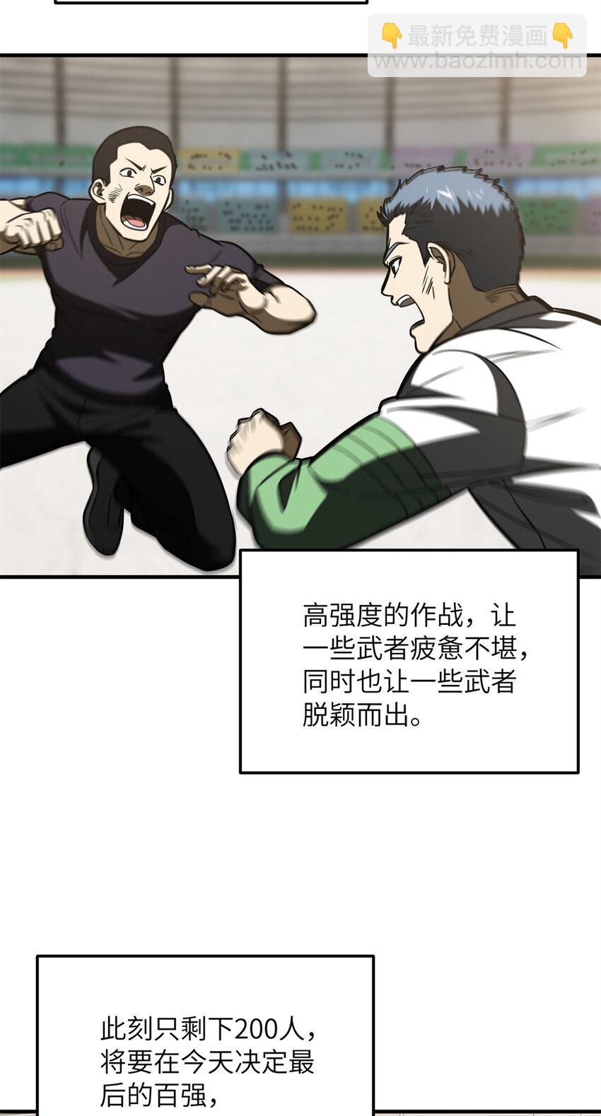 203 人帅实力还强(1/2)-第208话