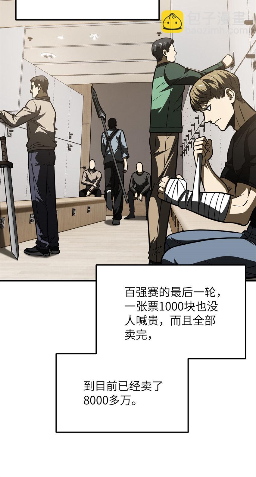 203 人帅实力还强(1/2)-第208话