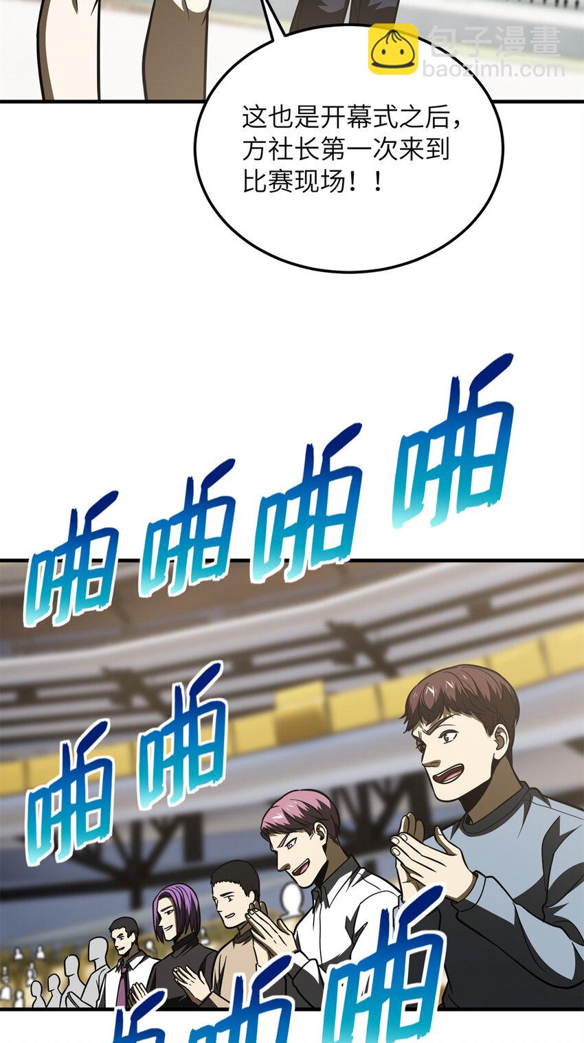 203 人帅实力还强(1/2)-第208话