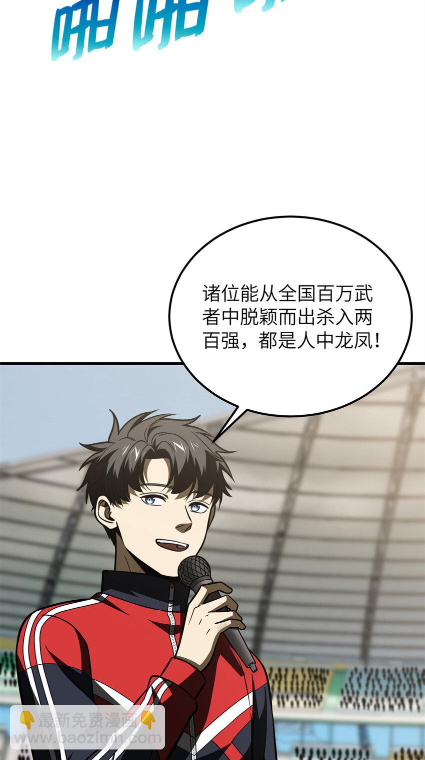 203 人帅实力还强(1/2)-第208话