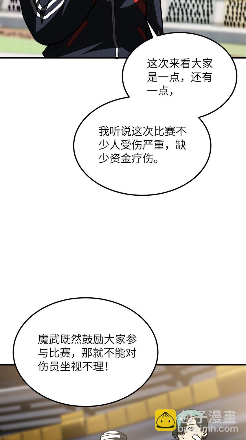 203 人帅实力还强(1/2)-第208话