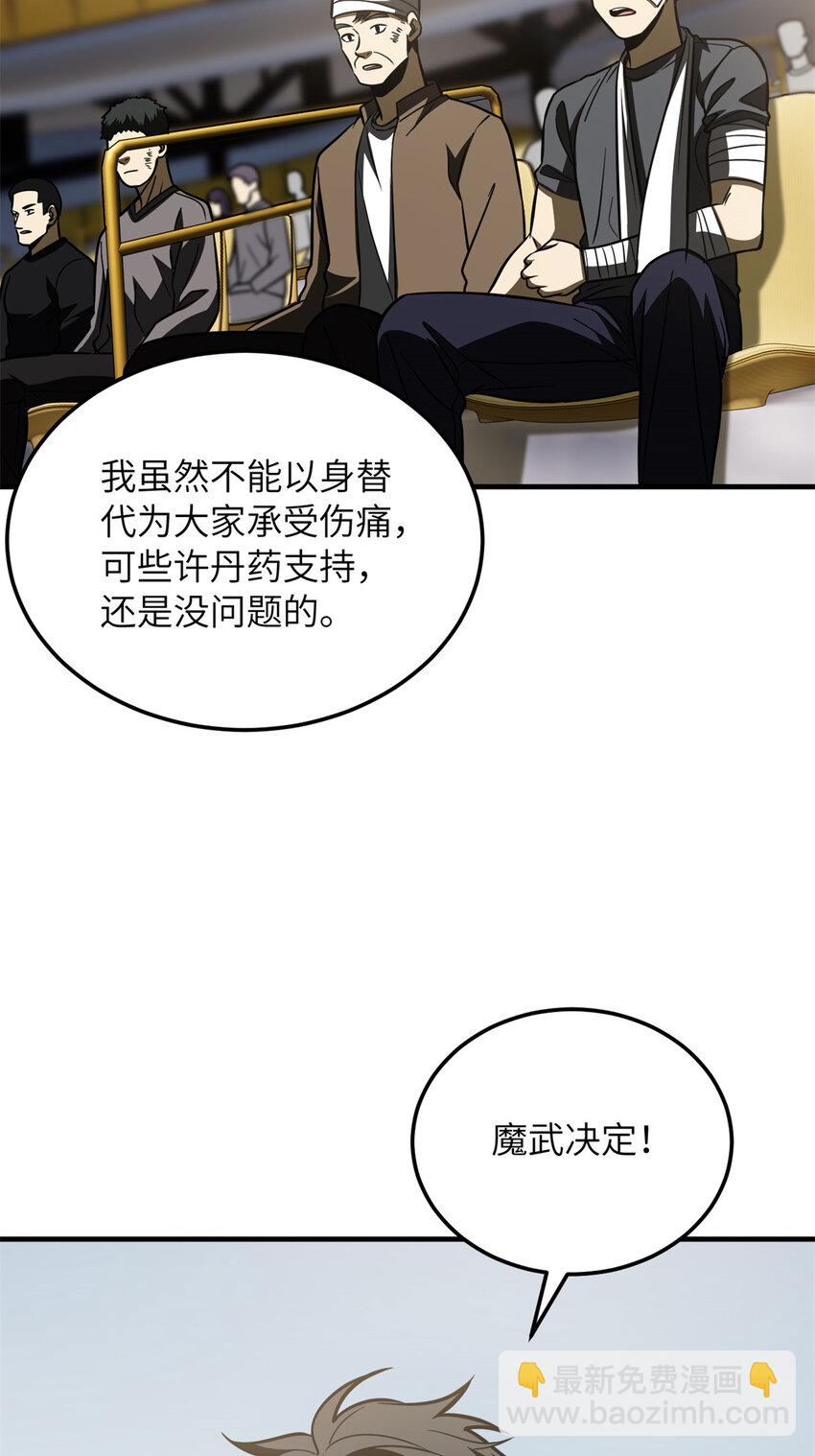 203 人帅实力还强(1/2)-第208话