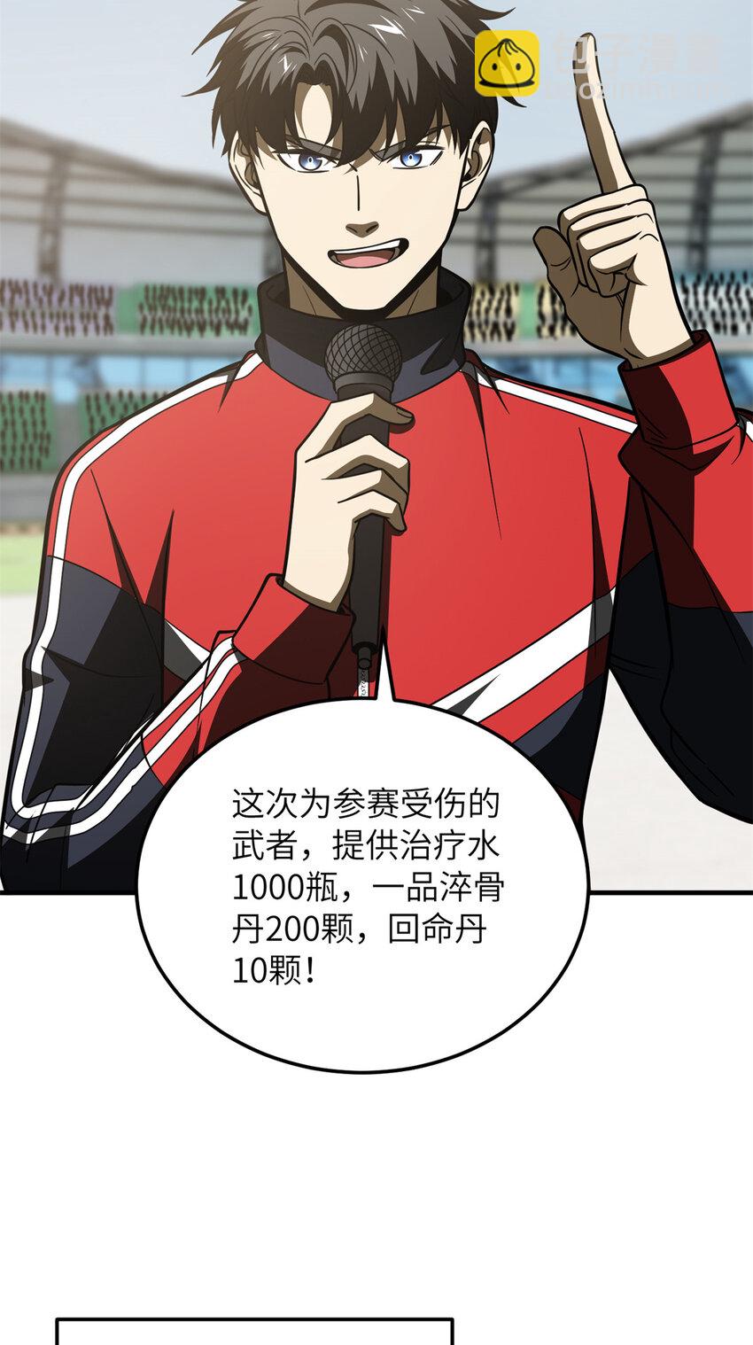 203 人帅实力还强(1/2)-第208话