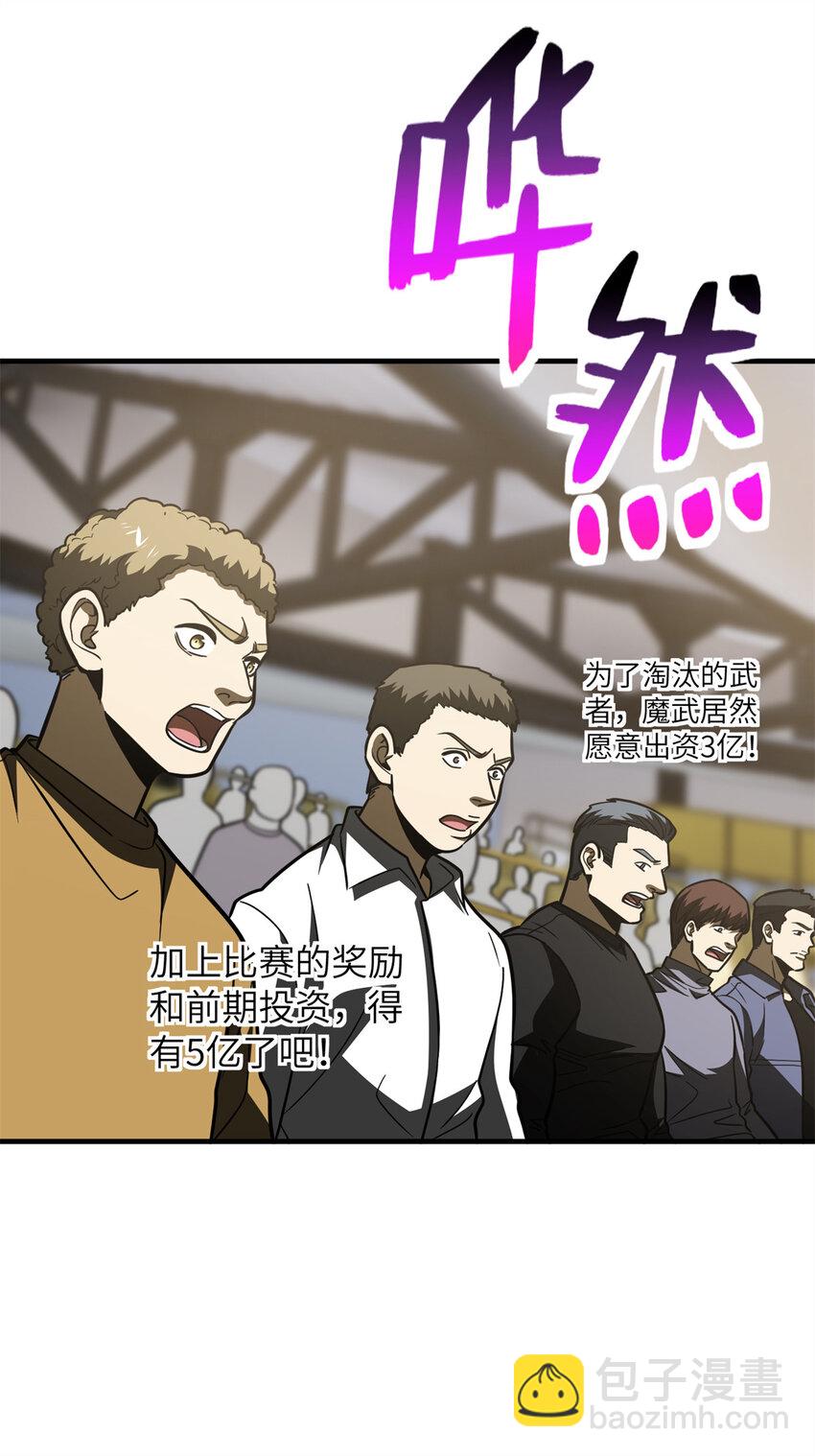 203 人帅实力还强(1/2)-第208话