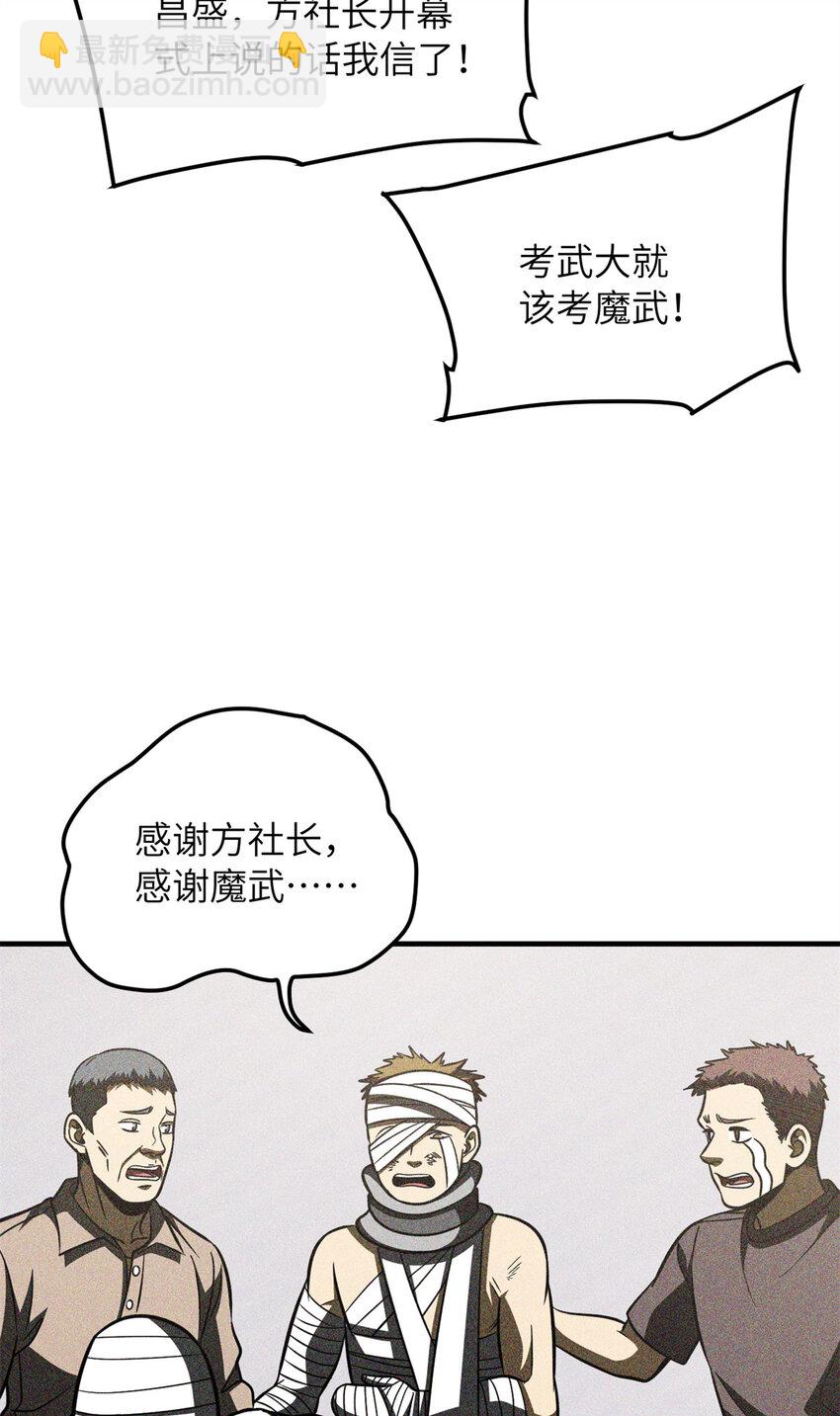203 人帅实力还强(1/2)-第208话
