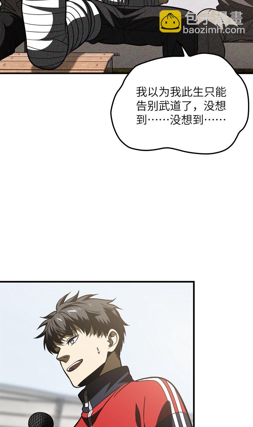 203 人帅实力还强(1/2)-第208话