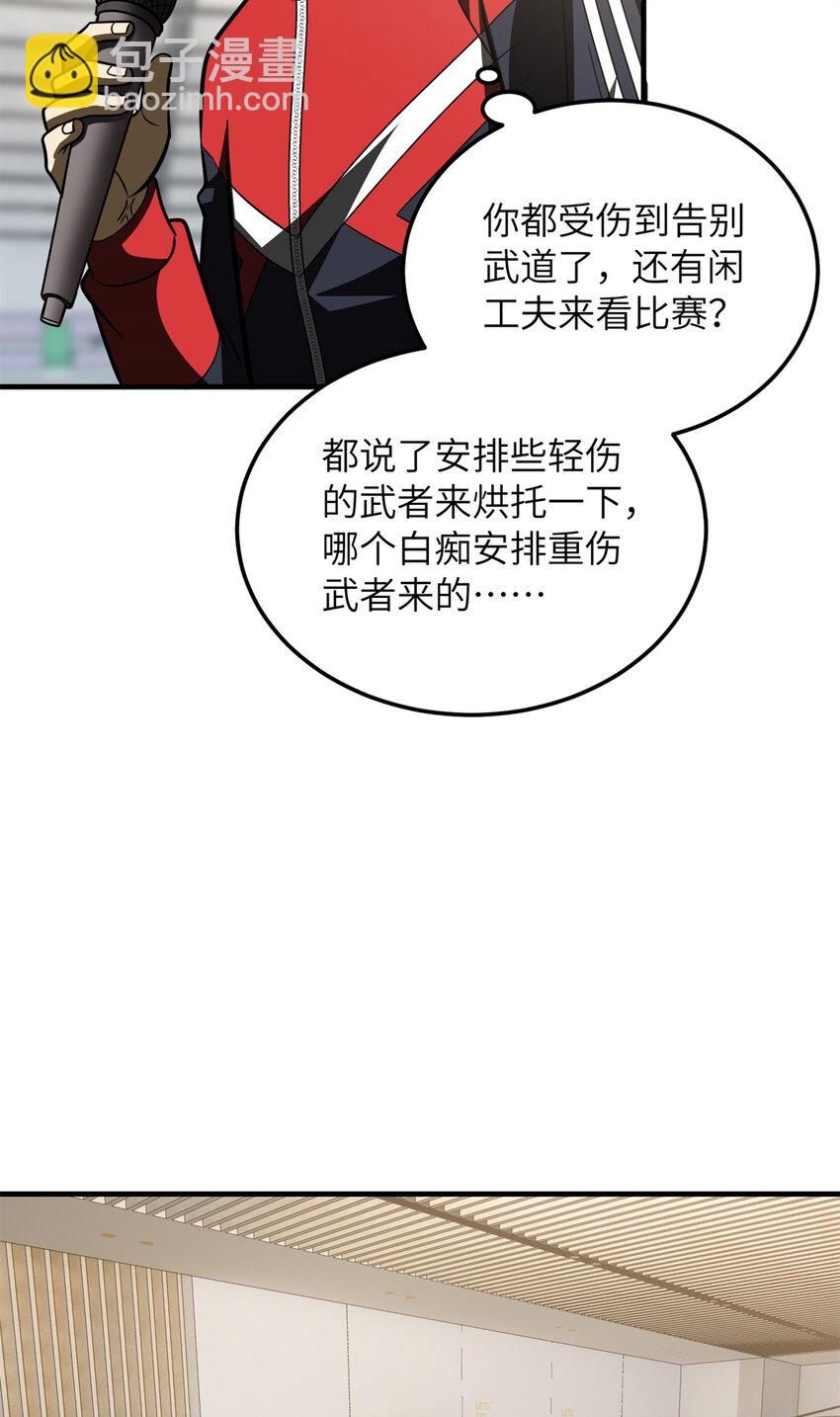 203 人帅实力还强(1/2)-第208话