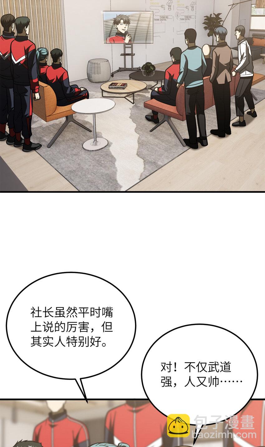 203 人帅实力还强(1/2)-第208话