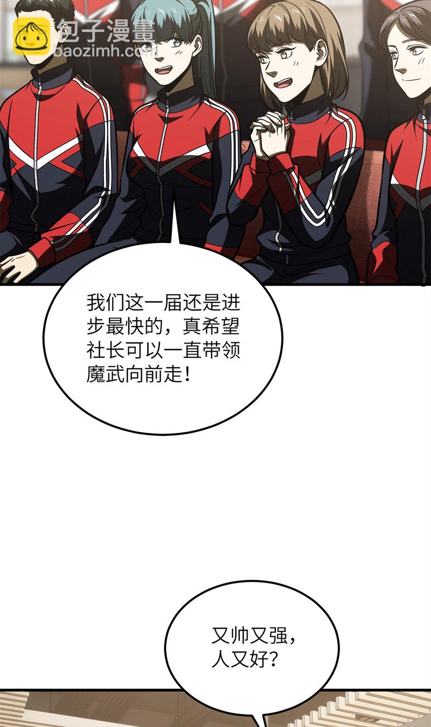 203 人帅实力还强(1/2)-第208话