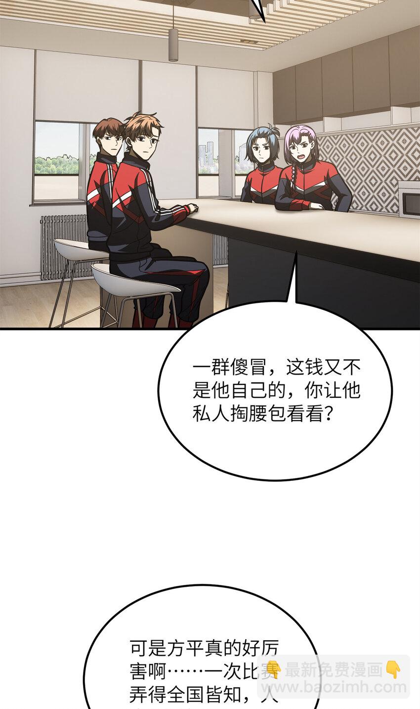 203 人帅实力还强(1/2)-第208话