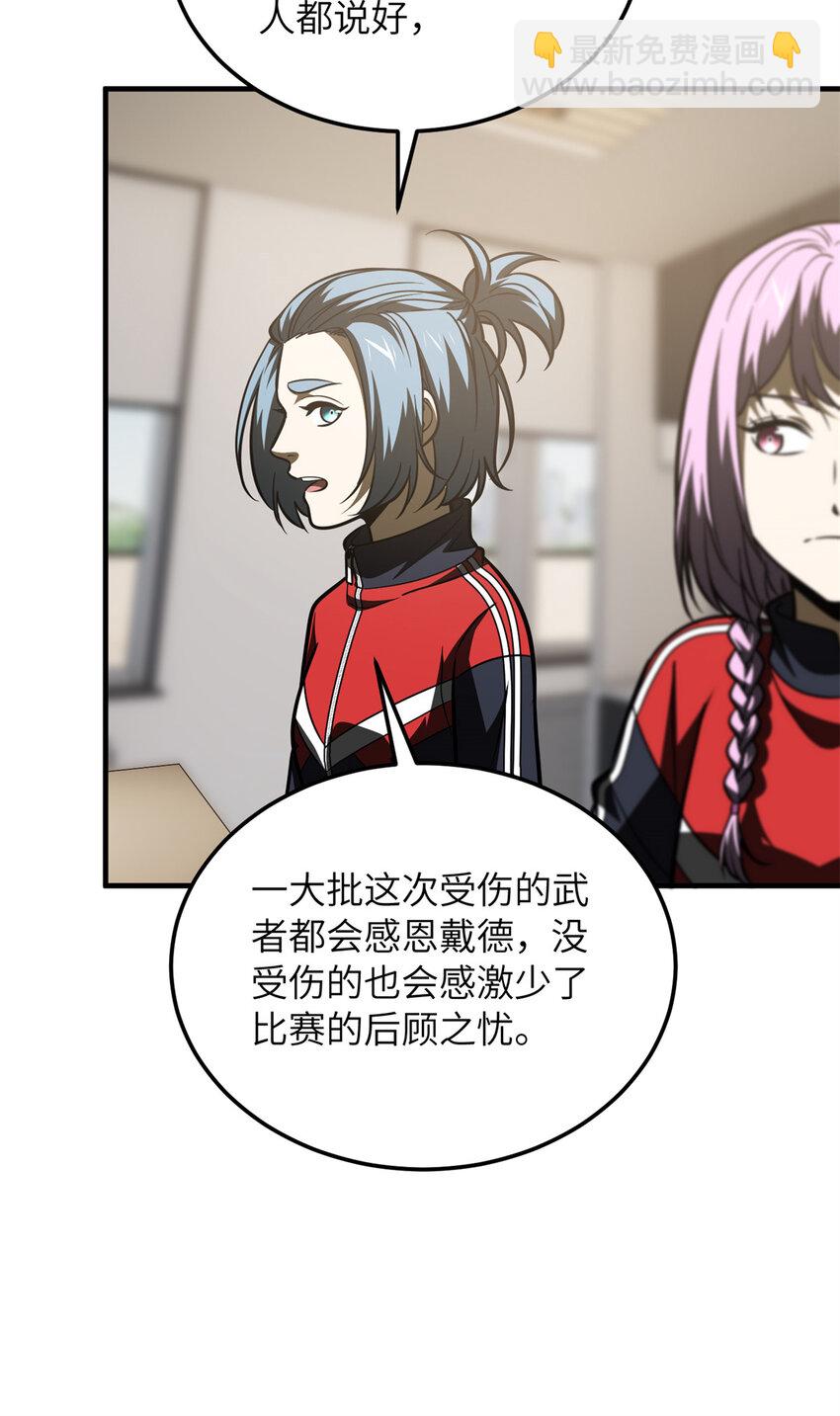 203 人帅实力还强(1/2)-第208话