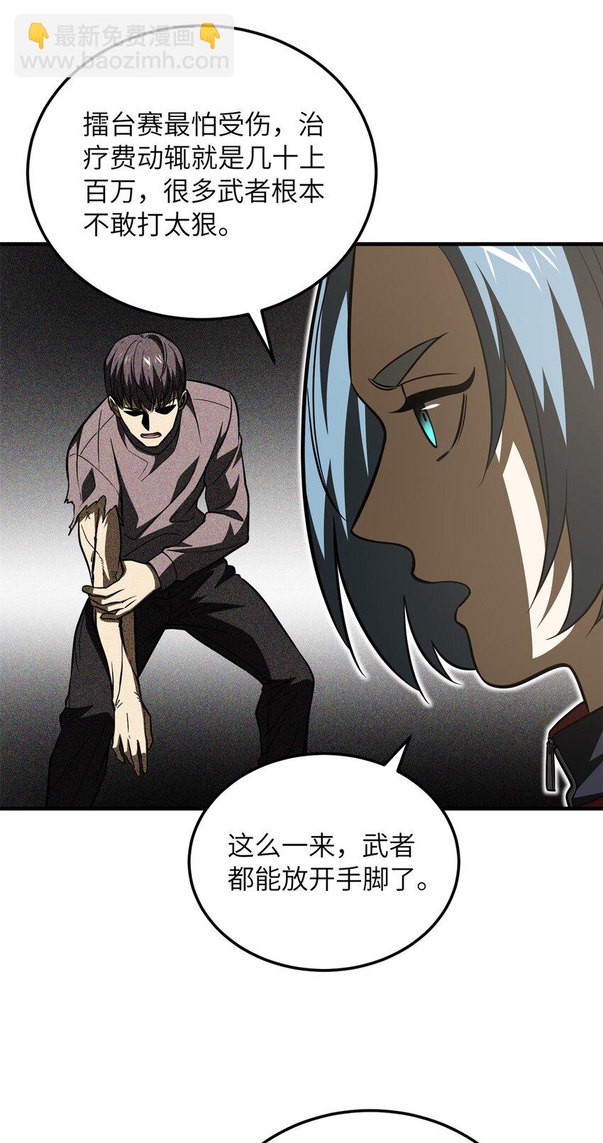 203 人帅实力还强(1/2)-第208话